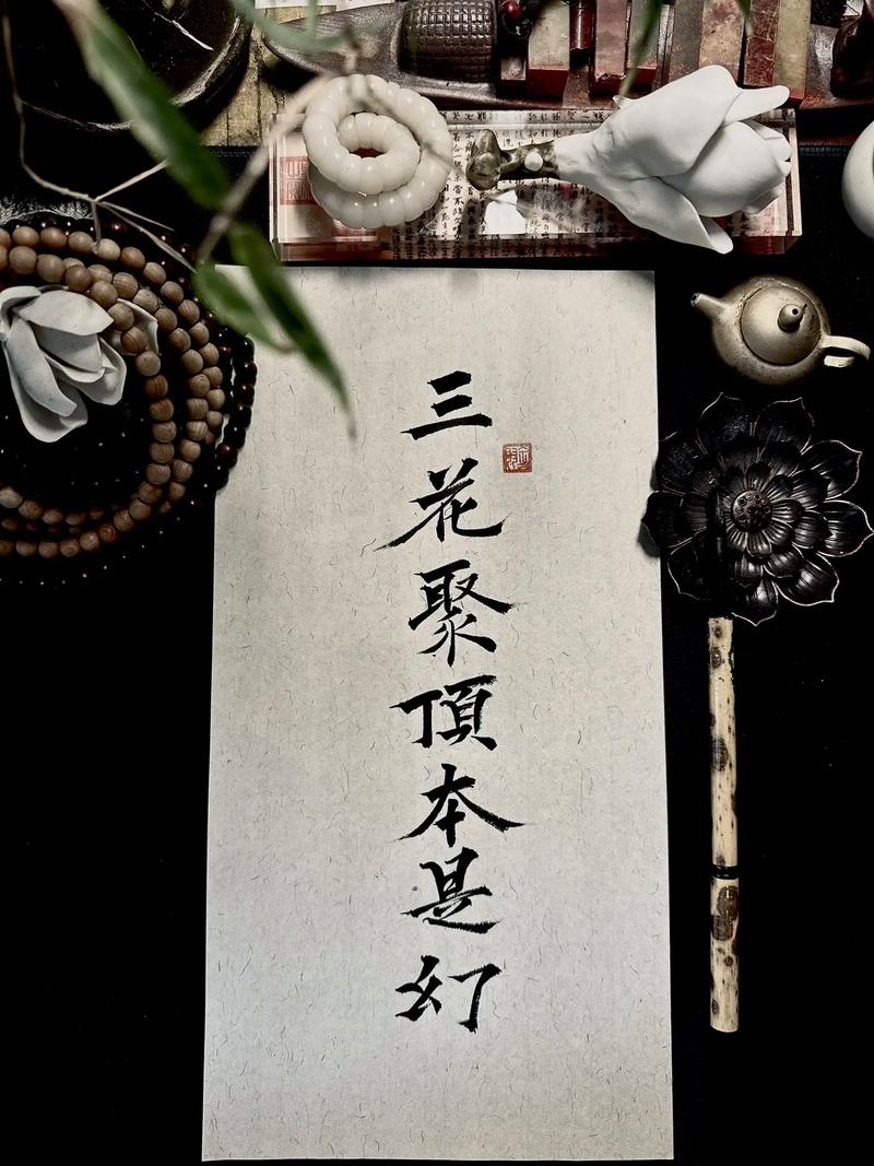 五气朝元